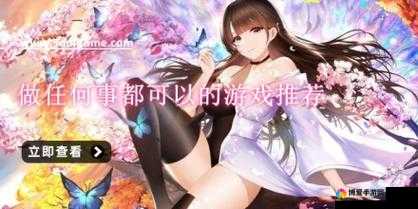 可以对女生毫无顾忌做任何事的游戏之奇妙冒险