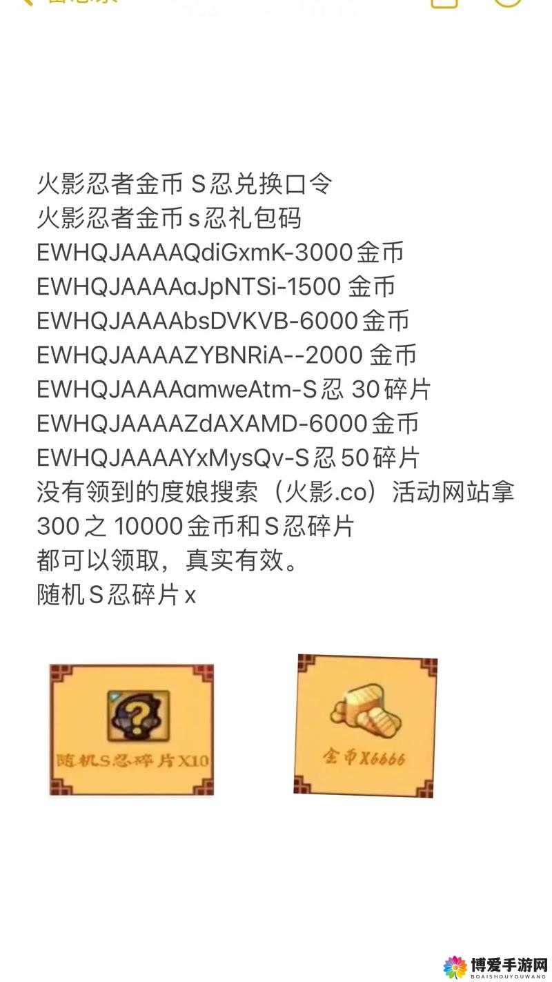 火影忍者手游微信礼包领取兑换攻略