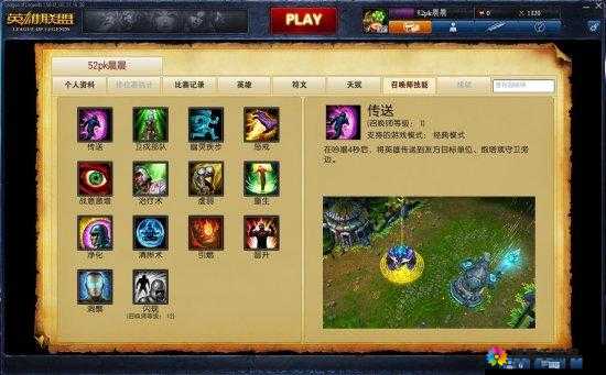 召唤师联盟16日双版本不删档开服测试全面解析