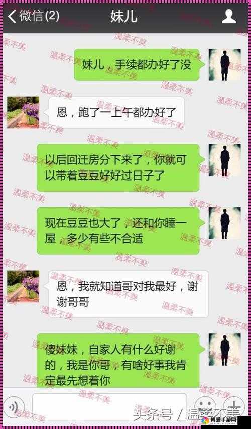 ：老公发现我和别人的关系好，他开心吗？