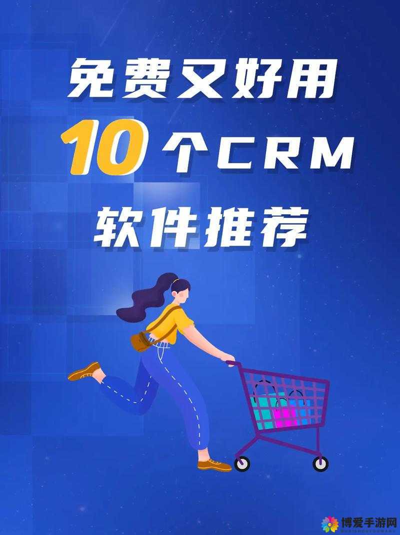 成免费 CRM 每天都不重样,精彩内容持续呈现