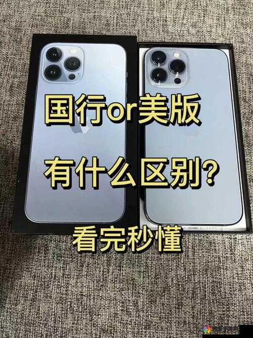 精产国品一二三产品区别视频手机详细解读与对比