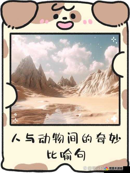 美国人与畜禽 Croproation365 高清视频免费看：探索人与动物的奇妙关系