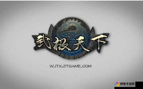 渠道测试在武极天下手游首测中的重要性及资源管理策略