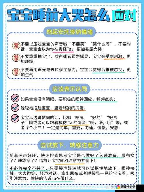 被抱起来撞到哭怎么办？教你几招快速缓解的方法