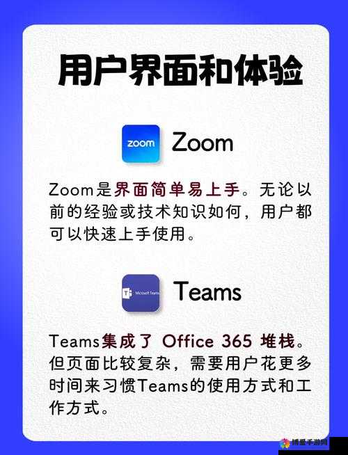 狗 Zoom 和人类 Zoom 哪个好：二者特点与差异对比分析