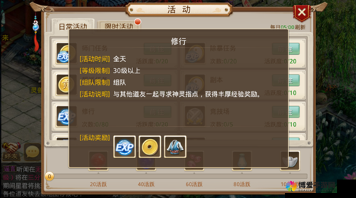 刷周日常任务获得奇遇太极拳古谱