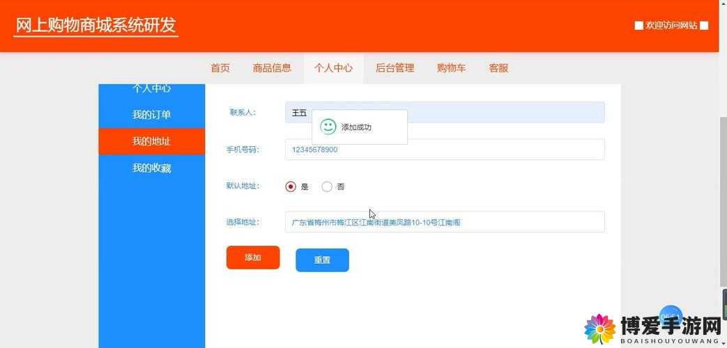 成品网站源码 1688 自动跳转：实现高效便捷的页面转换机制