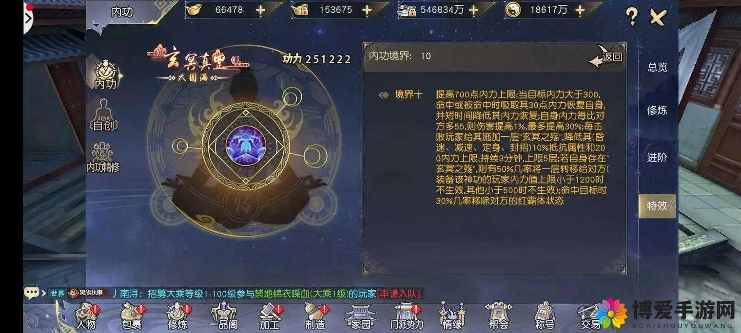 九阴真经手游历练点怎么获得，历练大全及资源管理策略
