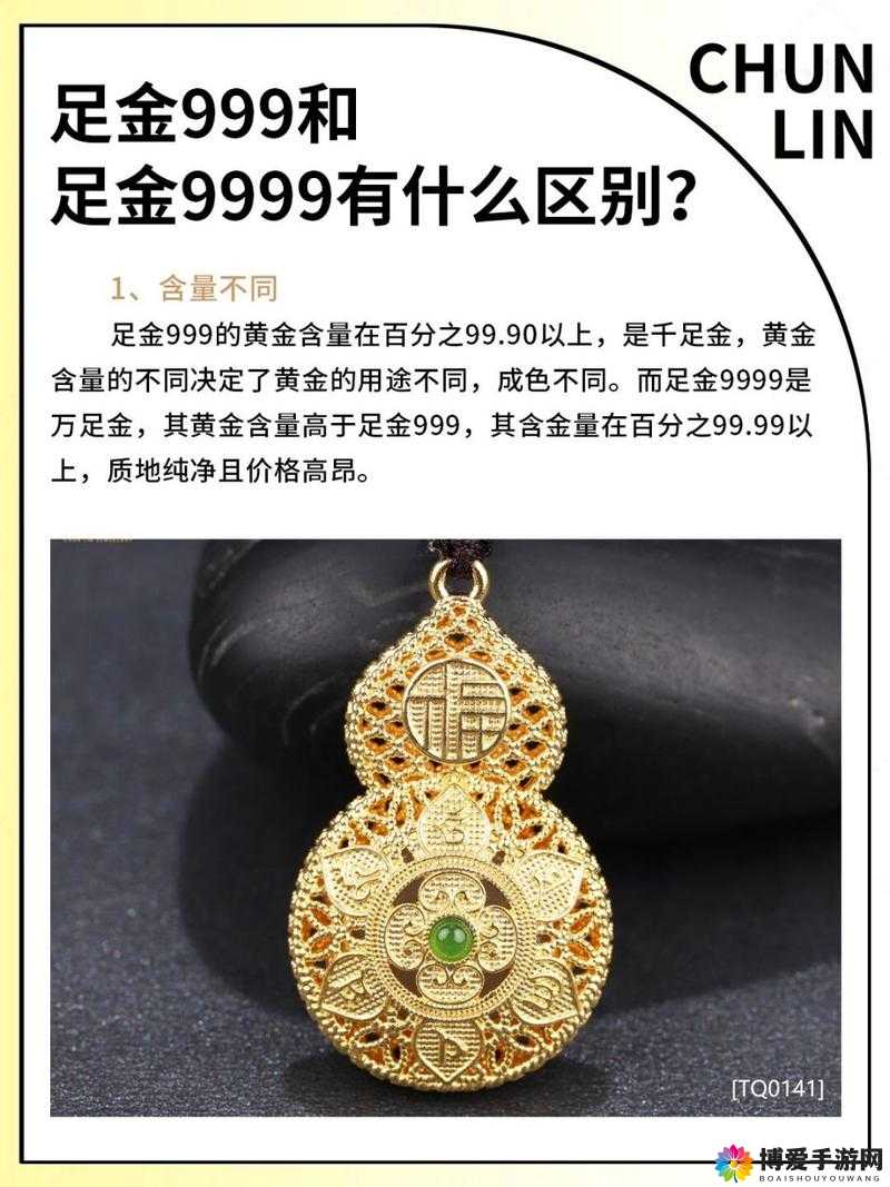 关于精产国品一二三区别 9999 的相关信息和介绍