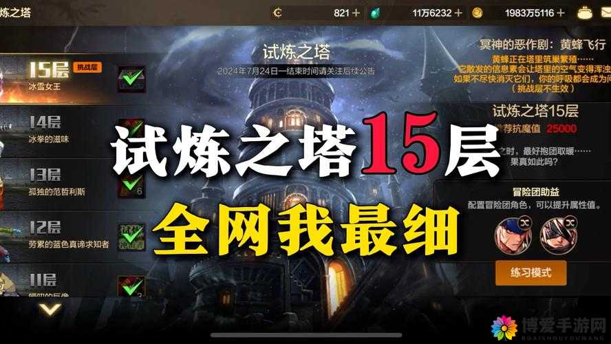 我叫MT2试练塔挑战攻略与心得分享