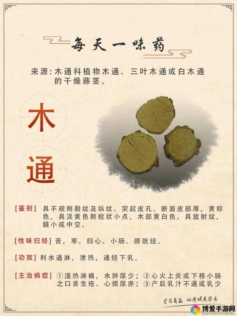 臂力属性增加方法，首选木通药散