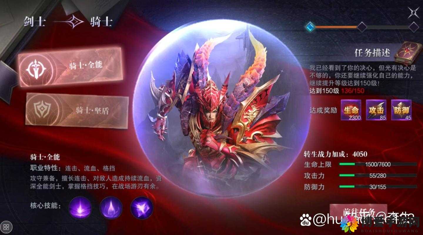 真红之刃法师转职选择指南：全面解析与详细攻略
