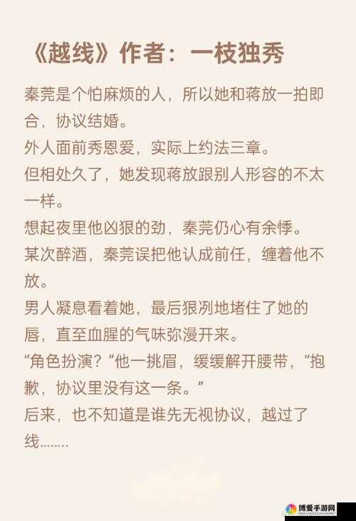首辅每天要不够PO一枝独秀：探究其背后的独特魅力所在