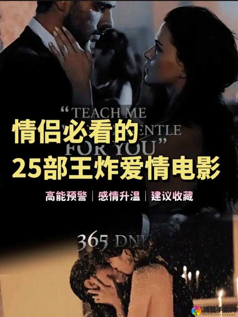 适合夫妻俩晚上一同享受的浪漫电影时光：温馨相伴共赏佳片