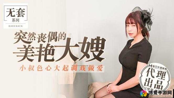 麻豆最新国产剧情 AV 原创：精彩剧情演绎别样风情
