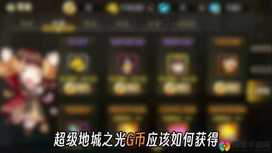 关键词,超级地城之光