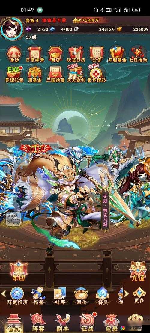 少年三国志的辉煌历程与2015年3月新服公告深度解析