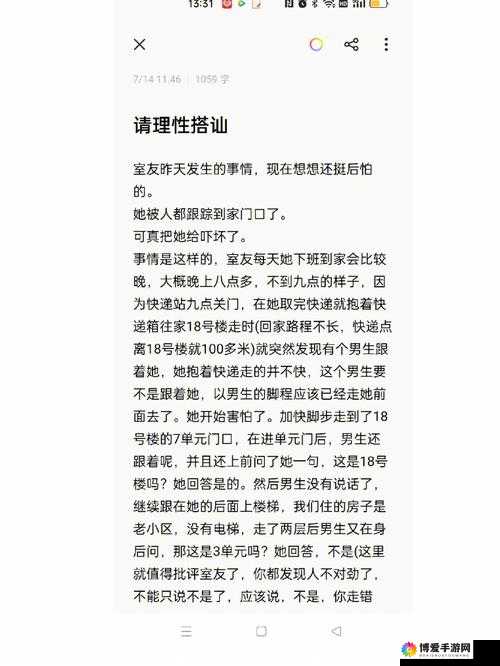 请理性观看嘼皇Ⅴideos，避免沉迷其中