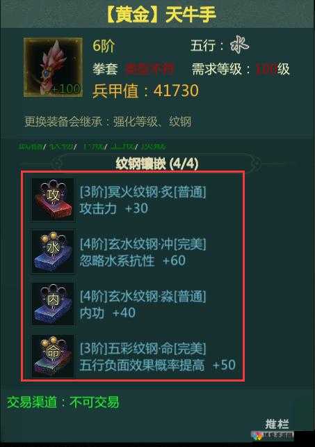 华山高阶内功属性归属解析
