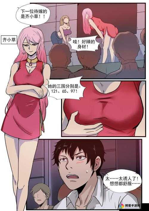 美逼水污污污：探究其背后的现象与影响