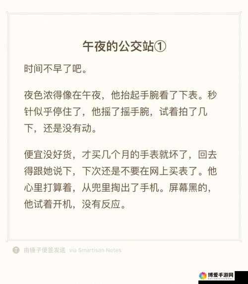 寂寞影院午夜公交车上的神秘故事与别样风情