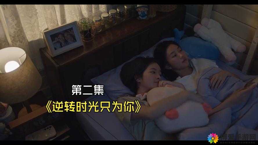 逆转时光只首集精彩中字上线啦