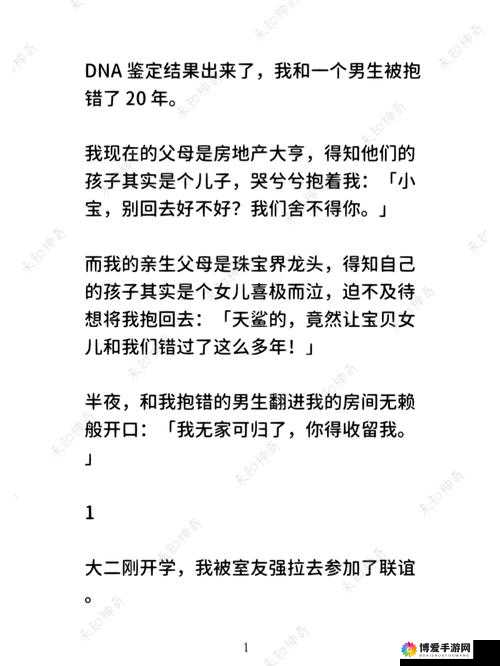 系统宿主被浇灌：解锁未知领域的神奇体验