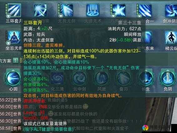 剪刀石头布，九阴真经手游虚实招式深度分析