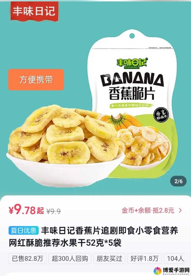 香蕉视频：汇聚全球精彩，让你欲罢不能的娱乐神器