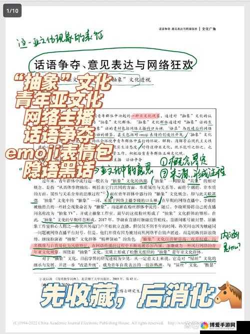 1000 部末年禁止：对特定时期文化现象的深入探讨与分析