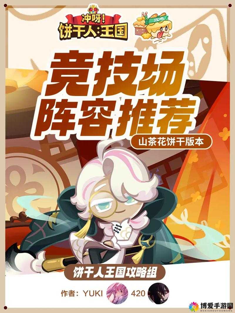 我叫MT2发丝竞技场阵容推荐
