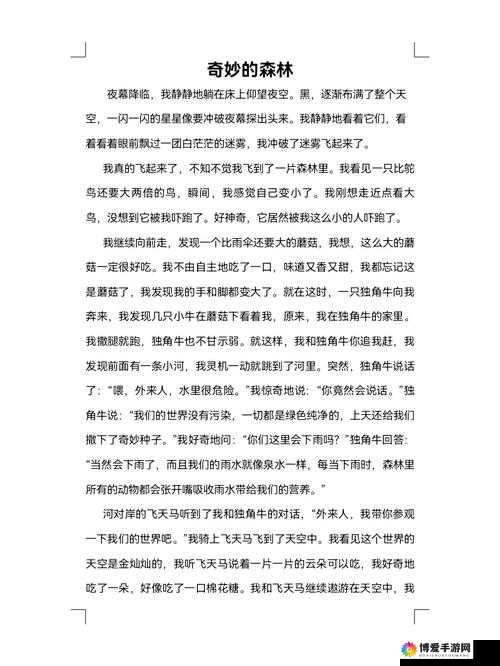 女班长展示她的小积积作文引发的奇妙经历
