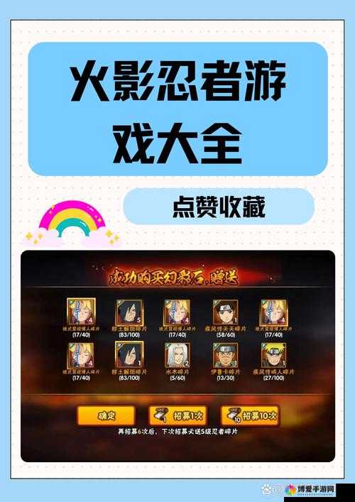 火影忍者奖励网站：解锁动漫角色，开启精彩冒险