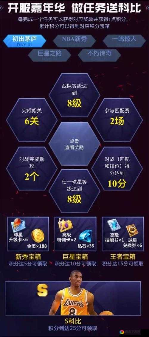 九 1 网站 NBA 下载安装及相关资源获取指南
