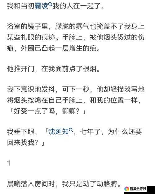 被多人伦系列小说影响的公交车