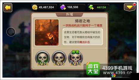 我叫MT2熔岩之地通关阵容分享，资源管理的艺术