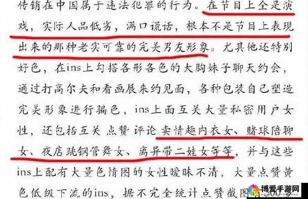 黑料社区视频一区二区：揭秘不为人知的背后故事
