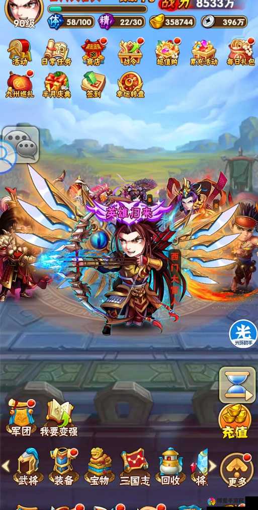 少年三国志，红将降临，特效燃爆全屏的震撼体验