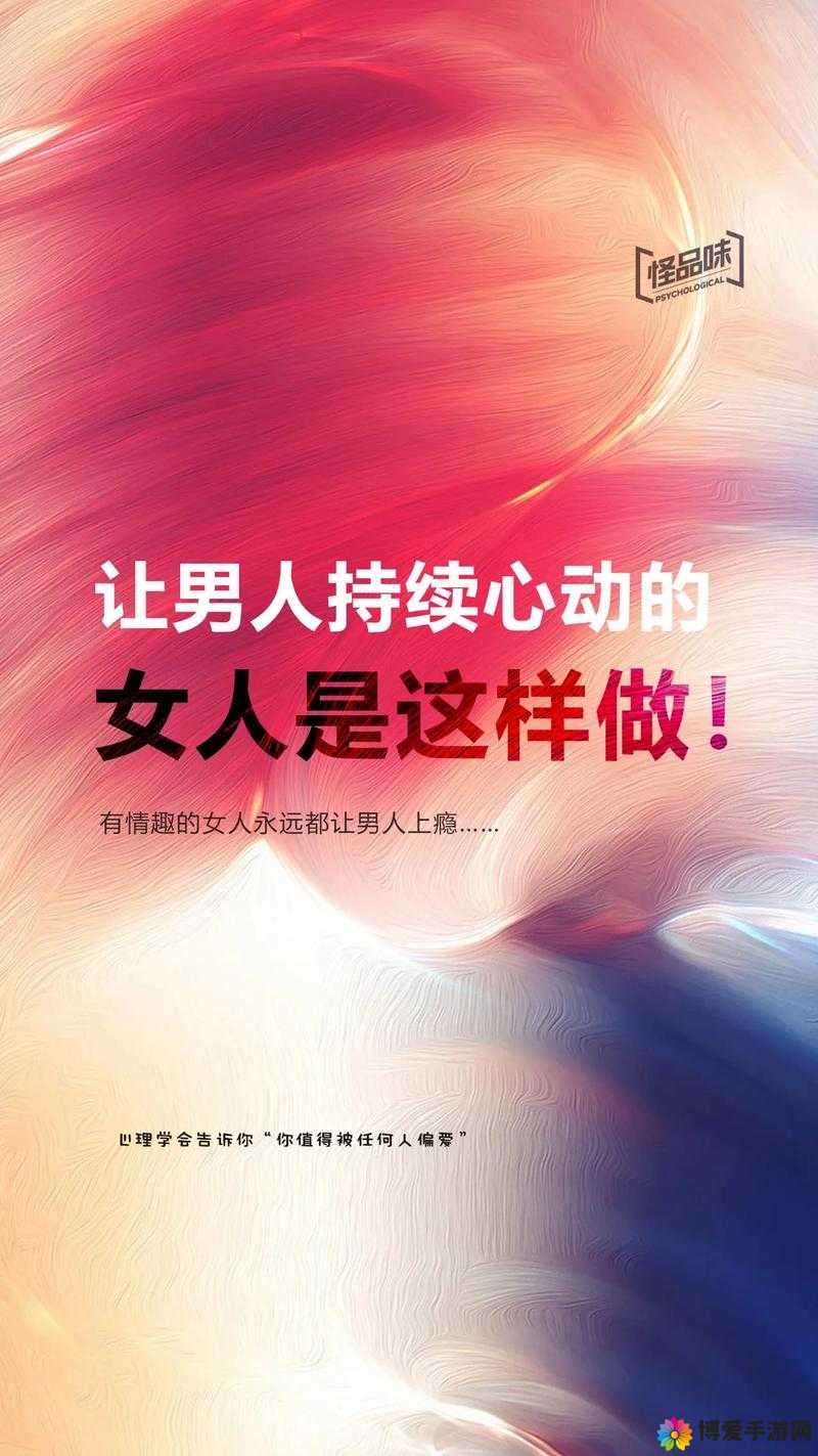会鲤鱼吸水的女人，能抓住男人的心吗