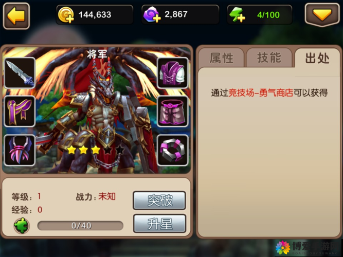 关键词，我叫MT2将军