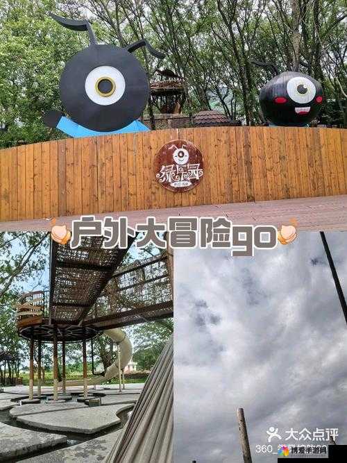 芒果草莓茄子丝瓜黄瓜 2：探索未知的奇妙世界