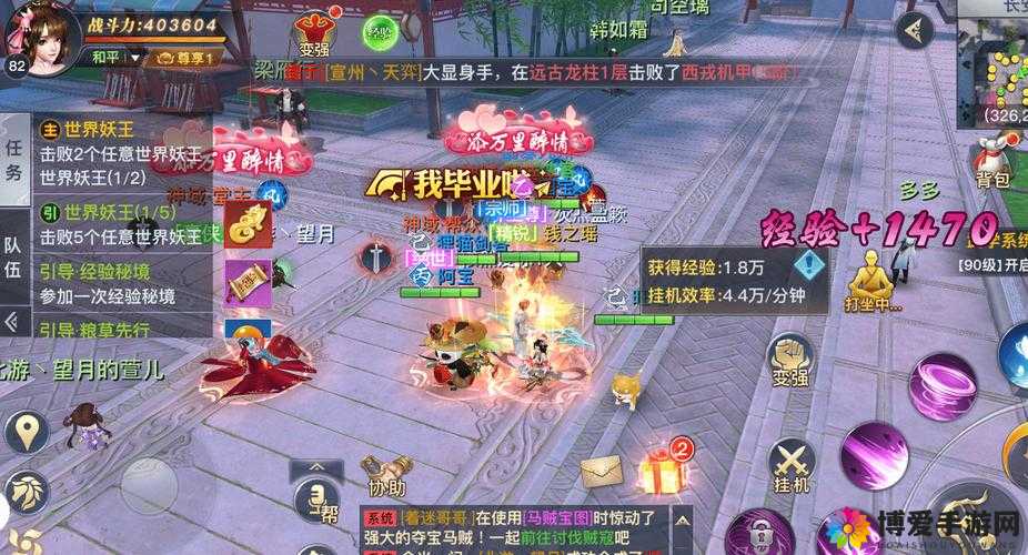 武极天下手游震撼来袭，60人团战玩法细节大揭秘