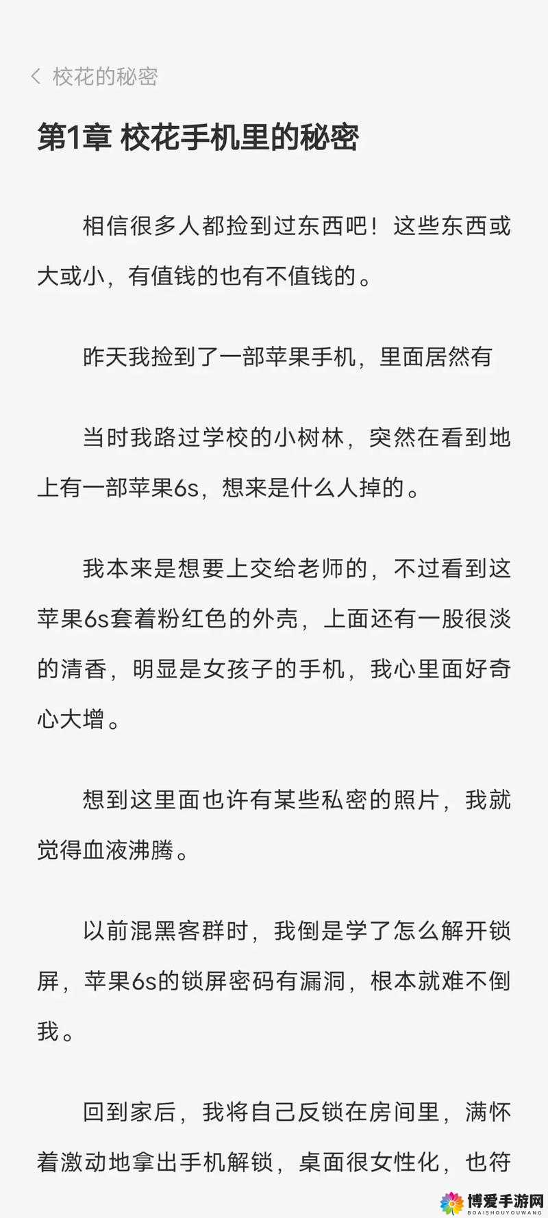 我和美女校花的故事：从校园相识到携手走过青春岁月
