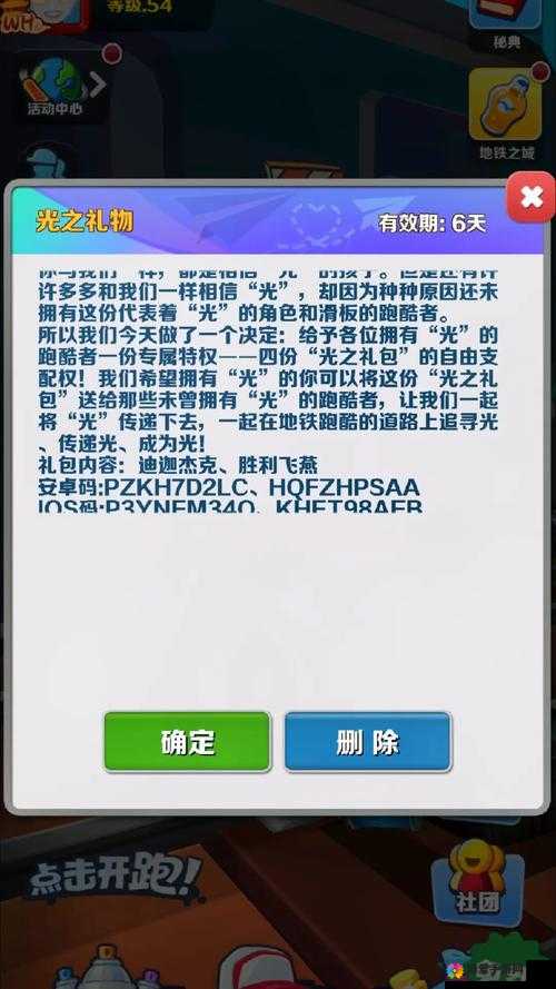 超级地城之光礼包大揭秘，轻松兑换，畅享游戏福利