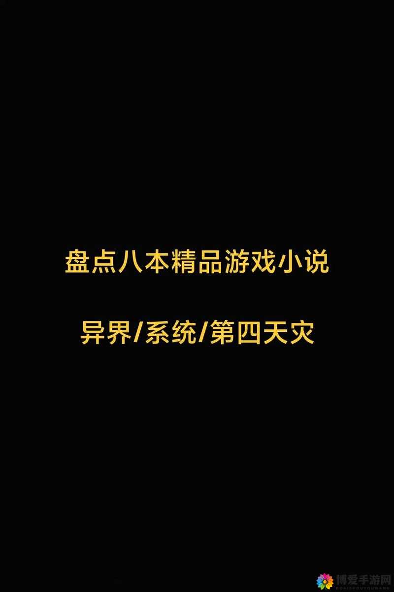 阮甜攻略rb优质系统游戏小说：开启奇幻冒险之旅
