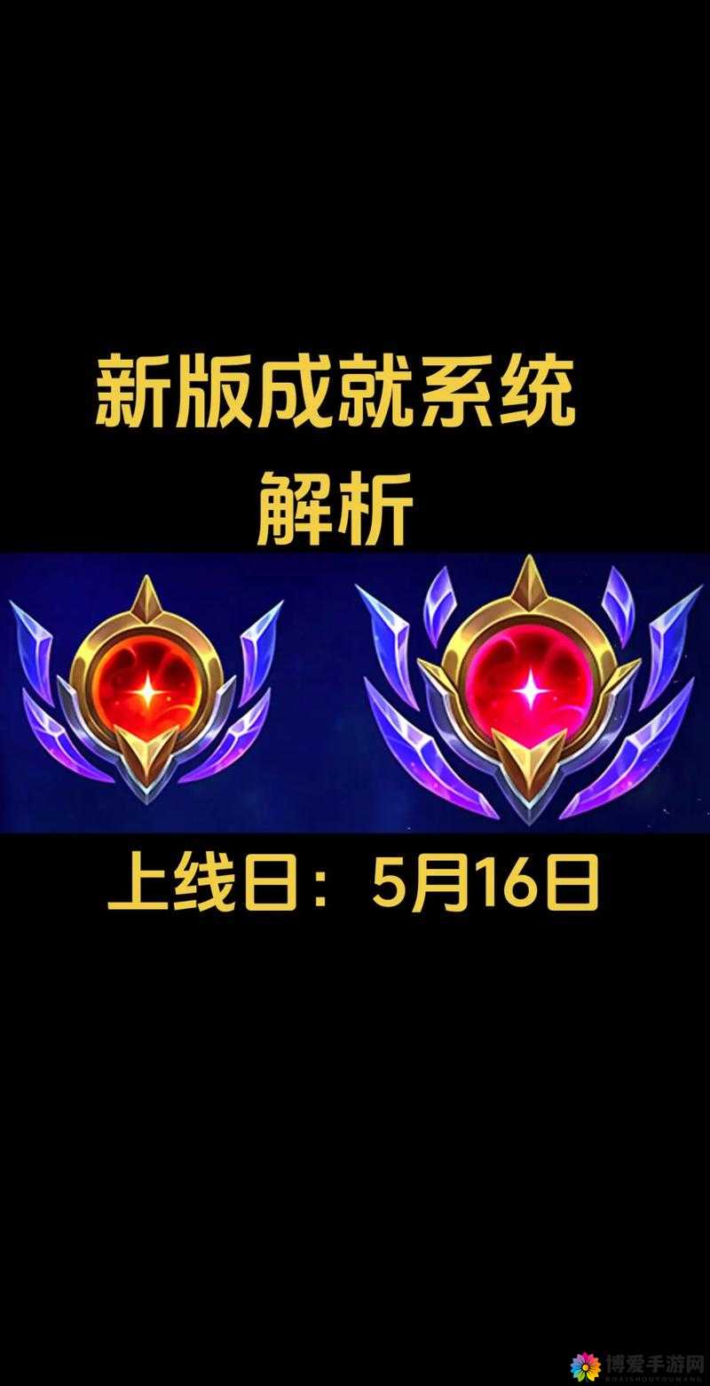成就系统解析，如何领取更多奖励