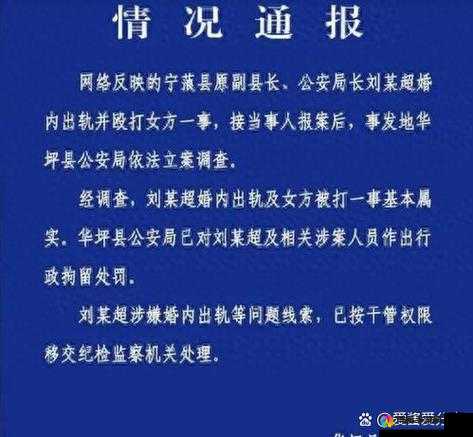 黑料门今日黑料最新海角：引发广泛关注和讨论的事件