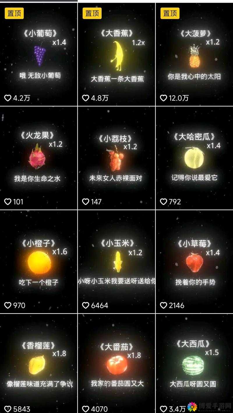 午煮香蕉小辣椒被网友爆料下架引发热议