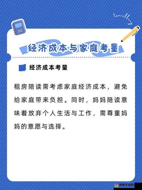 高三复读老妈陪读租的收费标准：详细解析与影响因素